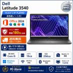 極美品 Dell Latitude 3540 中古 ノートパソコン 15.6インチ FullHD Windows11Pro MS Office2024 第13世代 Corei5 メモリ16GB SSD256GB Webカメラ