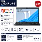 訳あり 日本製 中古パソコン FullHD Windows11Pro MS Office2024 Sony VAIO Pro PG VJPG13 第10世代 Corei5 メモリ8GB NVMe SSD256GB Webカメラ