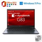 美品 Dynabook G83/FP 中