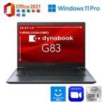 在庫一掃 Dynabook G83/FP