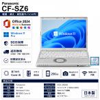 Panasonic CF-SZ6 中古 モバイルパソコン Windows11Pro MS Office2024 H&amp;B 第7世代 Corei5 メモリ8GB SSD256GB Webカメラ 無線LAN