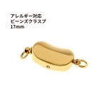 [ 5 шт ] застежка * beans * Class p17mm [ Gold золотой ] хирургический нержавеющая сталь детали металл аллергия соответствует M2-01