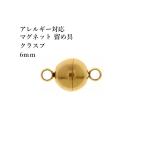 [10 шт ] хирургический нержавеющая сталь застежка магнит Class p6mm [ Gold золотой ] M2-01 мощный магнит модель end детали металл аллергия 