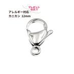[ 100 шт ] краб can 12mm * с подарком .* [ серебряный серебряный ] хирургический нержавеющая сталь металлические принадлежности аксессуары детали металл аллергия M1-01