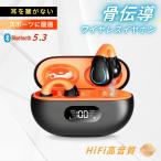 骨伝導 ワイヤレス イヤホン Bluetooth5.3 ENCノイズキャンセリング LED電池残量表示 スポーツ イヤフォン 音楽 ゲーム 通話
