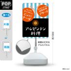 スタンド看板 アルゼンチン料理 エ�