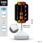 スタンド看板 ラーメン 拉麺 黒 注水台 屋外使用可 Y-1013-10