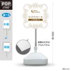 スタンド看板 クリスマスケーキ ご予約承り中 ホワイト 屋外使用可 Y-1057-3