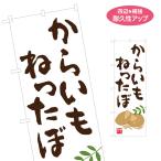 �̂ڂ�� ���炢���˂����� �J���C���l�b�^�{ �C���� �����ꖳ�� 2�T�C�Y W60�~H180cm W50�~H150cm Y-1448-99