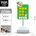 スタンド看板 表示切替プレート付 