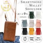 ショッピングスマホポーチ スマホショルダー お財布ショルダー スマホポーチ 収納 シンプル ストラップ付き 本革風 高級感 女性 ポシェット レディース おしゃれ PU レザー