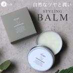 ショッピング保湿 ヘアスタイリング剤  バーム ツヤ 保湿 スタイリング剤 バーム 心髪 ボタニカル バーム BALM