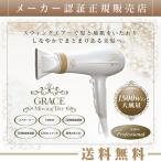 ドライヤー 大風量 速乾 業務用 クレイツイオン グレイス ムービングドライ マイナスイオンドライヤー クレイツ CREATE 送料無料