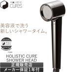 ショッピングシャワーヘッド シャワーヘッド ホリスティックキュア HOLISTIC CURE SHOWER HEAD