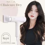 ドライヤー クレイツ エレメア レピ クリニキュアドライ ELEMEA Repit Clinicure Dry 送料無料 CRD-P03FW