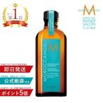 ショッピングヘアオイル ヘアオイル モロッカンオイル トリートメント 正規品 MOROCCANOIL 【25ml増量中】 125ml ポンプ付き 正規販売店 洗い流さない トリートメント アウトバス