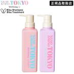 ナノアミノトーキョー ブリスシャンプー&トリートメントセット 380g NANO AMINO BLISS SHAMPOO TREATMENT ヘアケア ダメージケア 保湿 正規品取扱店