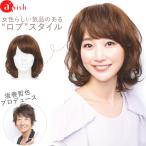 坂巻哲也 ヘアコサージュ フルウィッグ ナチュラルグレイスボブ 送料無料 人毛