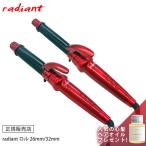 ヘアアイロン カールアイロン 正規販売店 ラディアント ラディアント ロル 26mm 32mm radiant シルクプレート 送料無料 保証1年間