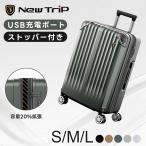 スーツケース 拡張機能 機内持ち込み キャリーケース キャリーバッグ ストッパー付き Ｓ Ｍ Lサイズ 40L 1-3泊 軽量 カップホルダー usbポート New Trip 出張