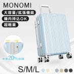 ショッピングキャリーケース スーツケース キャリーケース 拡張機能付き 機内持ち込み キャリーバッグ 軽量 大容量 静音 S/M/Lサイズ 2泊３日 40L TSAロック 海外 修学 旅行 出張 ビジネス