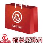 ショッピングゴルフ 【予約】アルチビオ archivio 2026新春福袋 レディース 送料無料 S-M-L アルチビオ ゴルフ 2万円福袋 メーカー作成8万円相当福袋