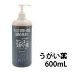 ケンエー うがい薬 600ｍL (第3類医薬品)