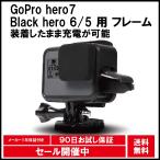 GoPro ゴープロ 用 hero7 アクセサリー 充電可能ケース 面倒な開閉作業から解放