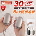 充電式カイロ 充電式 カイロ  エコカイロ 電気カイロ 携帯カイロ 使い捨てない 貼らないカイロ  おしゃれ