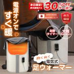 パネルヒーター 足元ヒーター デスクヒーター 多段階タイマー＆温度調節機能 55℃パワフル速暖 PSE認証 経産省届け出済