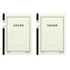 2 шт. комплект kokyo золотой sen ...A5 40 листов chi-51