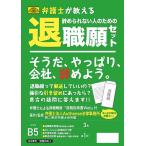  Япония закон . юрист . объяснить .... нет человек поэтому. . работа . комплект юрист юридическое лицо закон офисная работа место o- чувство ..38-1