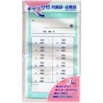 マルアイ チャック付月謝袋 PK-Yケ8