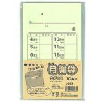 菅公工業 管公工業 カラー月謝袋 ウグイス シ263