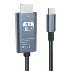 USB Type-C to HDMI 変換ケーブル【4K映像出力 】 HDMI接続ケーブル Type C HDMI 変換アダプター Thunderbolt3 タイプC to hdmi 対応高速転送 設定不