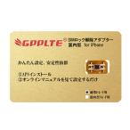 【国内版】GPPLTE SIMロック解除アダプタ iPhone12/11/XS Max/XR/XS/X /8/7/ 6s/ 6s plus