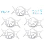 [.. нет ][ смещение нет ](5 шт. комплект ) маска держатель маска рама лето тоже косметика .. предотвращение .. разговор тепловая защита mre меры .. предотвращение охлаждающий летний ...