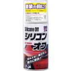 ソフト99SOFT99 99工房 脱脂剤 シリコンオフ300 300g 09170