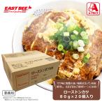 ローストンカツ　８０ｇ／２０