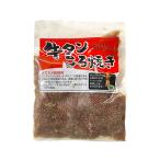 フーズアイ 牛タン ころ焼き 100g[ 1001714 ]