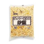 テーブルマーク ごっつー使える 炒