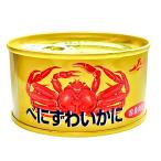 業務用 ストー缶詰 特選 紅ずわいがに 赤身肉詰 固形量115g (蟹 カニ かに kani)