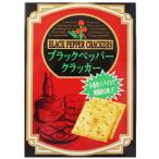 ブラックペッパー クラッカー 5枚×6袋  [ 1661024 ]