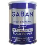 GABAN ブラックペッパー グラウンド 210g (業務用 ペッパー ground スタンダード バランス 黒胡椒 細〜粗良バランス) [513076]