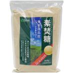 素焚糖 600g ( すたきとう / 砂糖 / シュガー / さとうきび )  [ 1299587 ]
