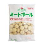 スマイルシェフ ミートボール 1kg ( 