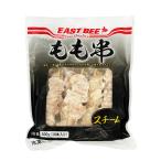ショッピングスチームケース EASTBEE スチーム 鶏もも串 30g×10本 ( 焼鳥 / 焼き鳥 / BBQ )  [ 1003401 ]