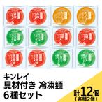  gold Ray . материал имеется рефрижератор лапша 6 вида комплект итого 12 шт ( разнообразные 2 шт ) [ соевый соус ramen / соевый соус свинья . ramen / тест . ramen / чямпон /.. небо кастрюля жарение udon /... udon ]