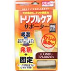  Triple уход опора локоть для M... размер 1 листов 