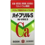 ハイ-ブリルS(ハイブリルS) 600錠 第2類医薬品